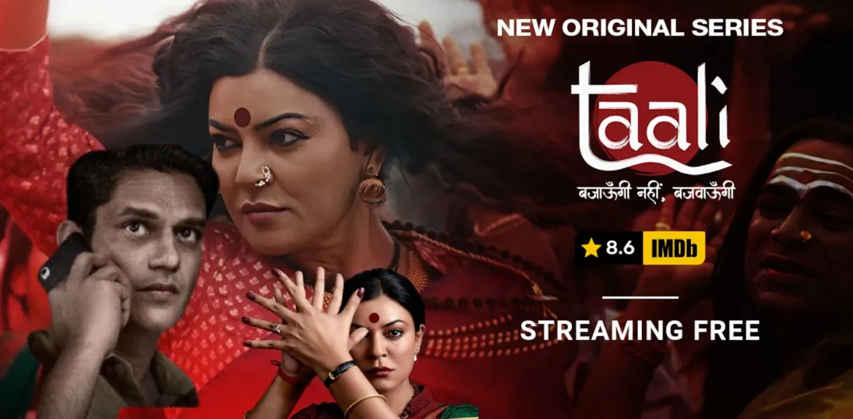 7 वेबसीरीज़ जिसे आपको अवश्य देखनी चाहिए। 10 7 best web series